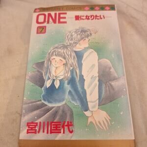 Manga ONE -Ai ni Naritai- VOL. 7 Margaret Comics 1987